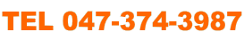 TEL 047-374-3987