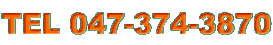 TEL 047-374-3870